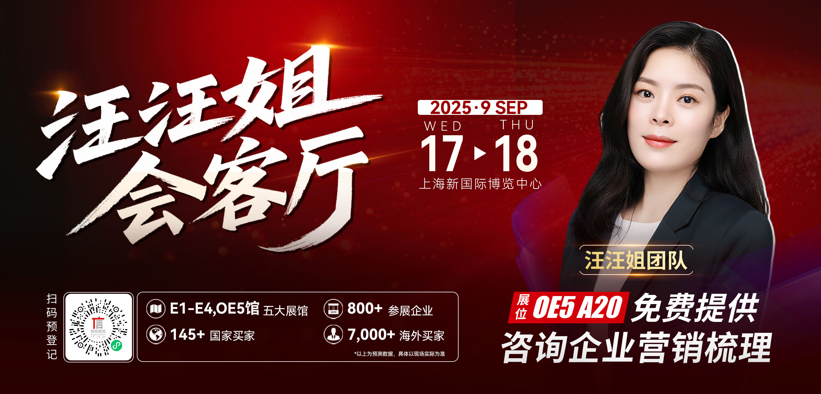 倒計時15天！廣告人的年度盛宴即將開啟，最新亮點搶先看